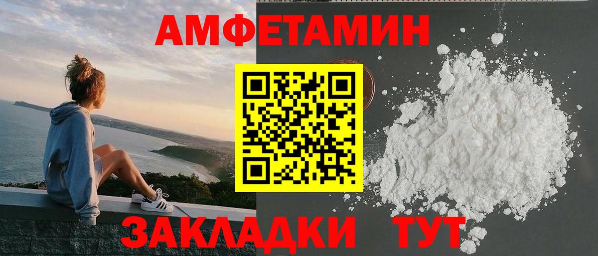 Амфетамин Розовый  Вход с VPN  Amphetamine  Холмск 