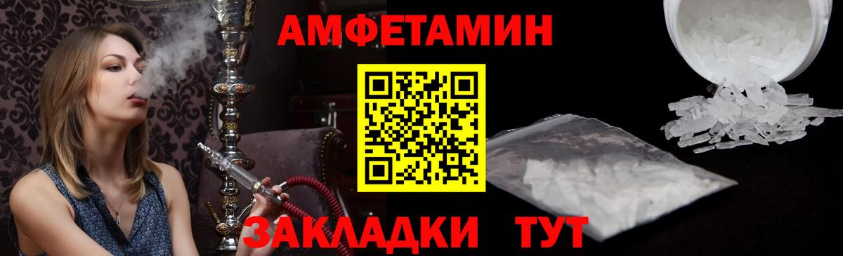 Амфетамин VHQ Холмск