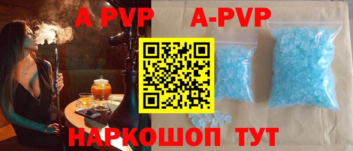 Холмск  А ПВП  А ПВП Соль  Вход с VPN  А ПВП СК КРИС 