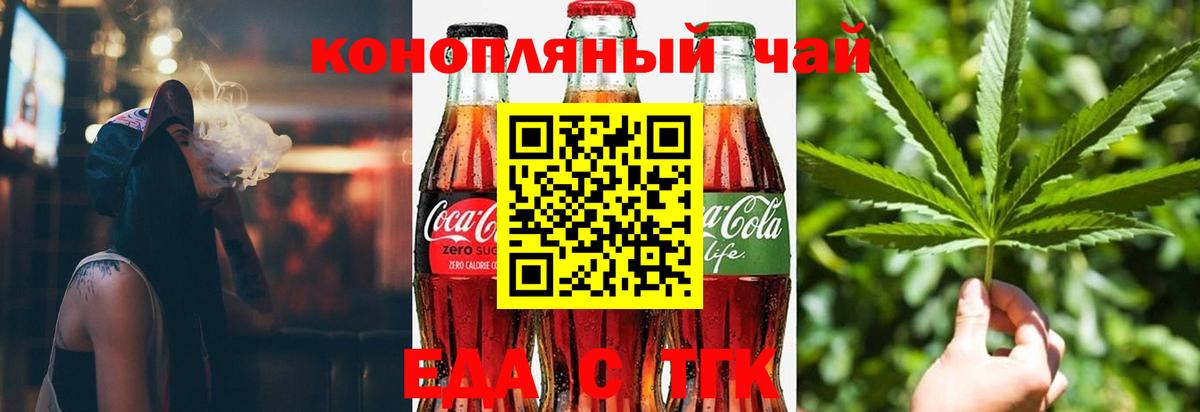 Холмск  Cannafood конопля  Вход с VPN 