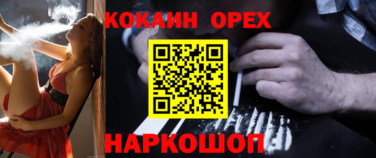 КОКАИН 98%  Cocaine Columbia  Вход с VPN  Холмск 