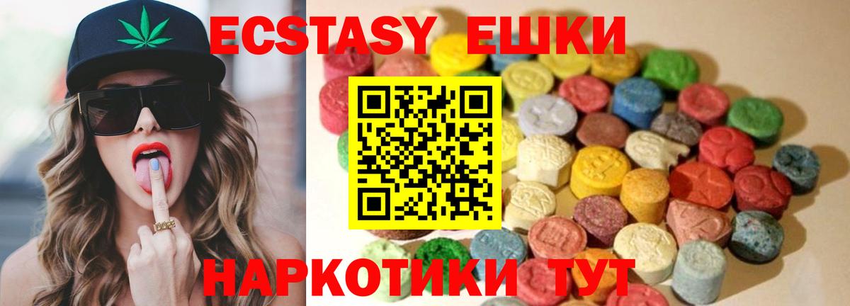 ЭКСТАЗИ mix  Ecstasy TESLA  ЭКСТАЗИ  Вход с VPN  Холмск 