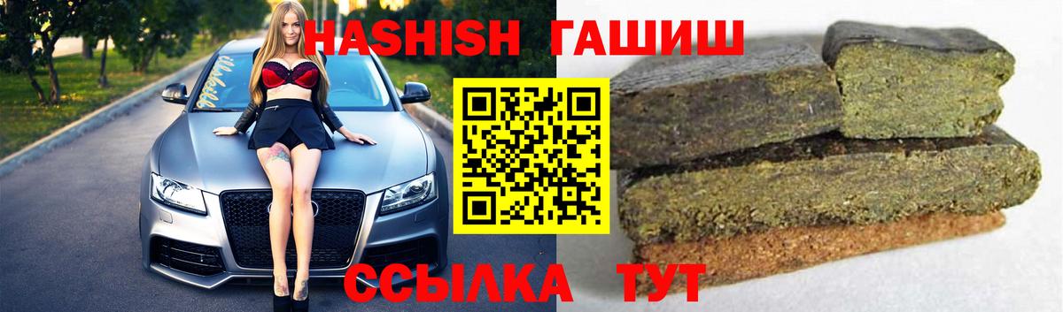 ГАШИШ убойный  Вход с VPN  ГАШ  Холмск  ГАШ гашик 