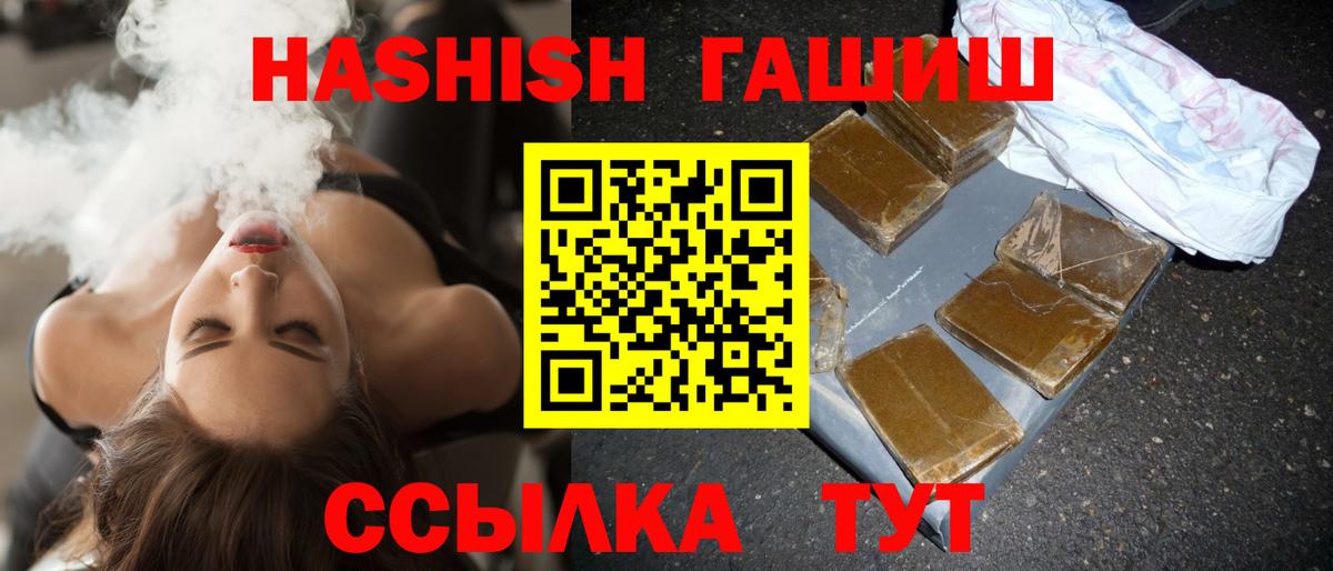 ГАШ ice o lator Холмск