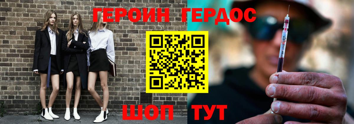 Холмск  Героин  Вход с VPN  ГЕРОИН Афган 