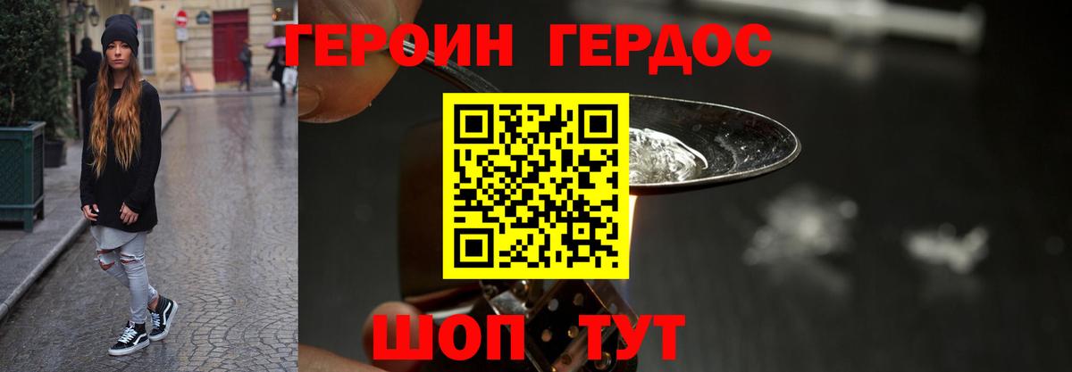 Героин афганец Холмск