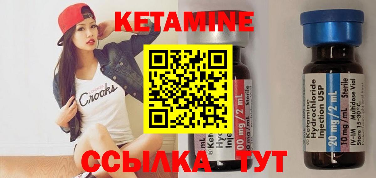 Холмск  КЕТАМИН ketamine  Вход с VPN 