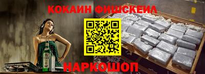 кокаин Нальчик