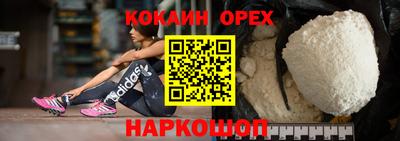 кокаин Нальчик