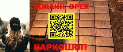 кокаин Нальчик