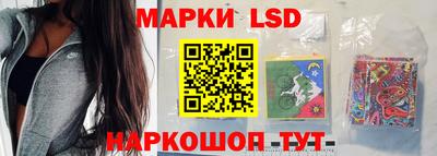 марки lsd Нарткала