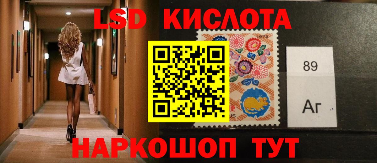 ЛСД экстази кислота Холмск