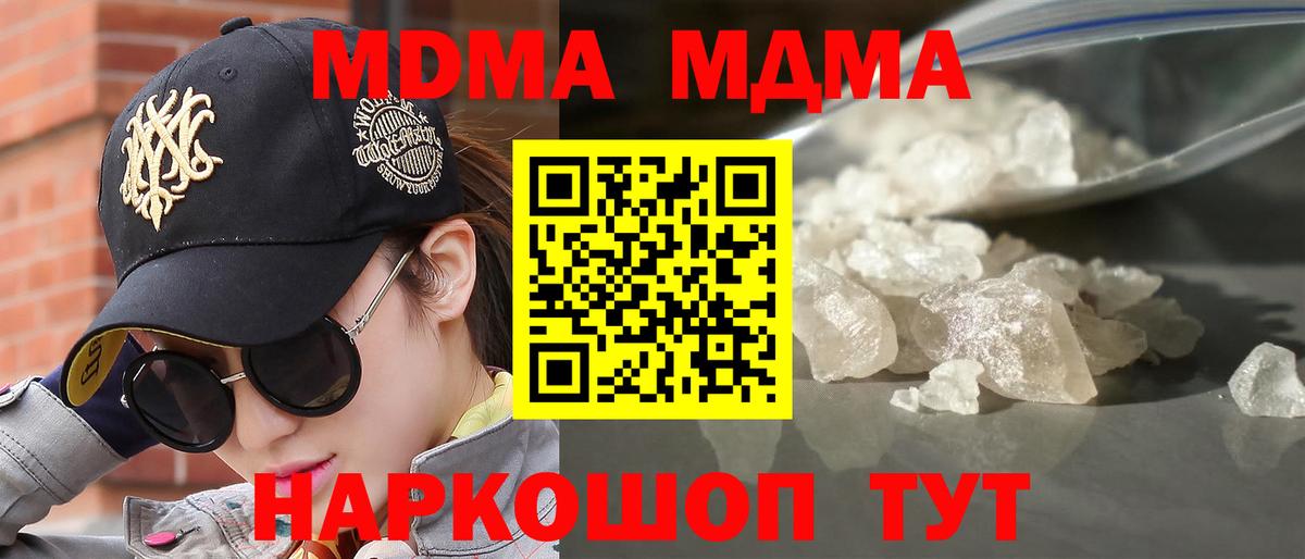 MDMA кристаллы  Вход с VPN  MDMA  Холмск  MDMA молли 