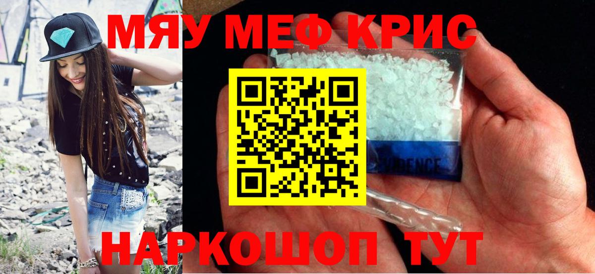 МЕФ  Вход с VPN  МЕФ мяу мяу  Холмск  МЕФ 4 MMC 