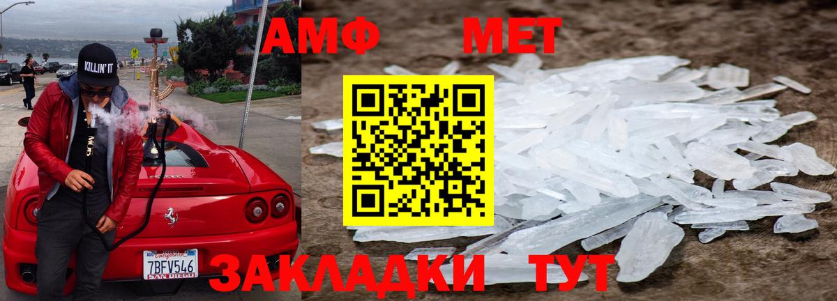 МЕТАМФЕТАМИН винт Холмск